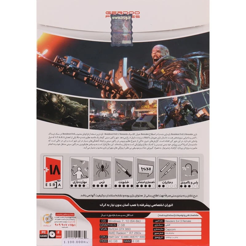 Resident Evil 3 Remake PC 2DVD9 گردو
