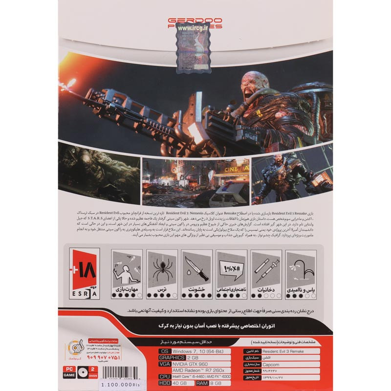 Resident Evil 3 Remake PC 2DVD9 گردو
