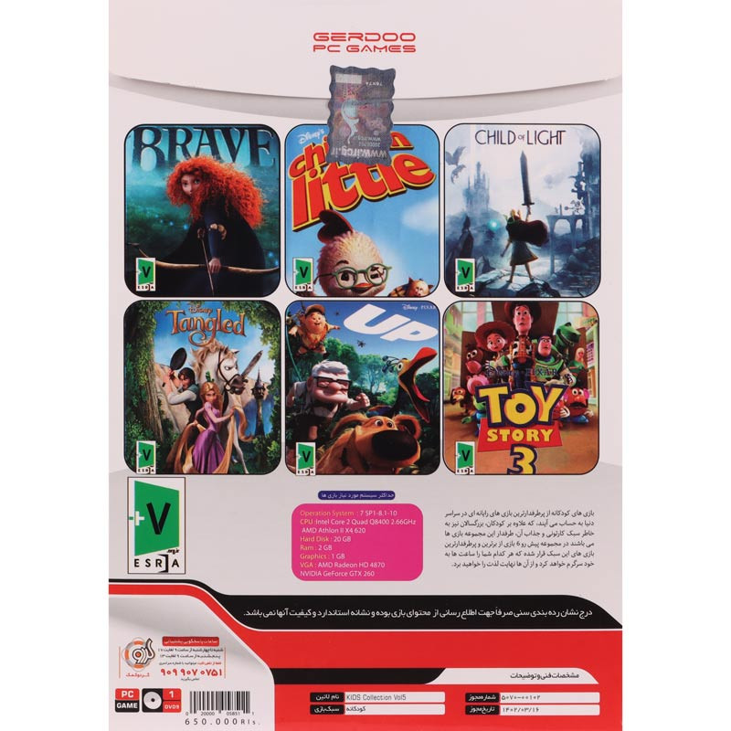 Kids Game Collection Vol.5 PC 1DVD9 گردو