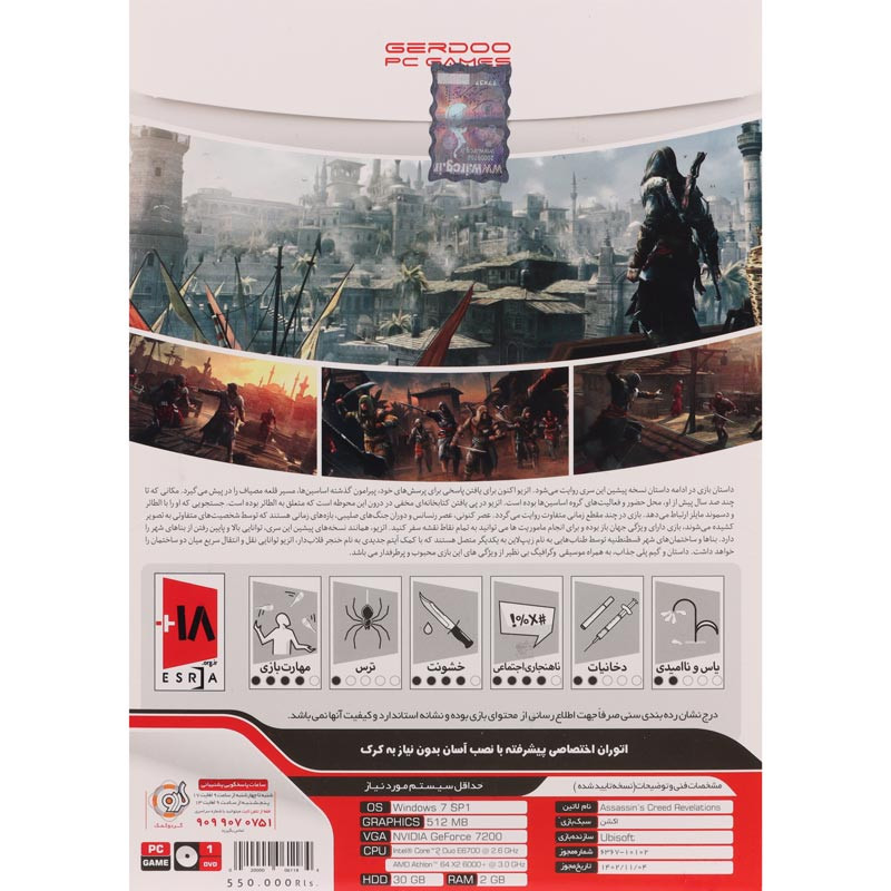 Assassin’s Creed Revelations PC 1DVD5 گردو
