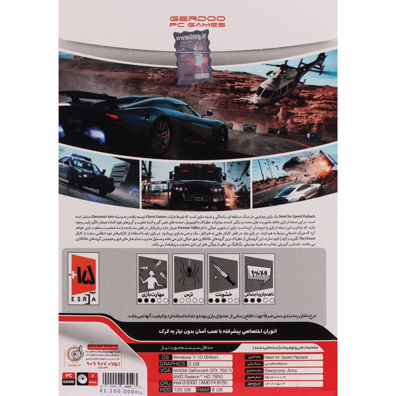 Need For Speed Payback PC 2DVD9 گردو