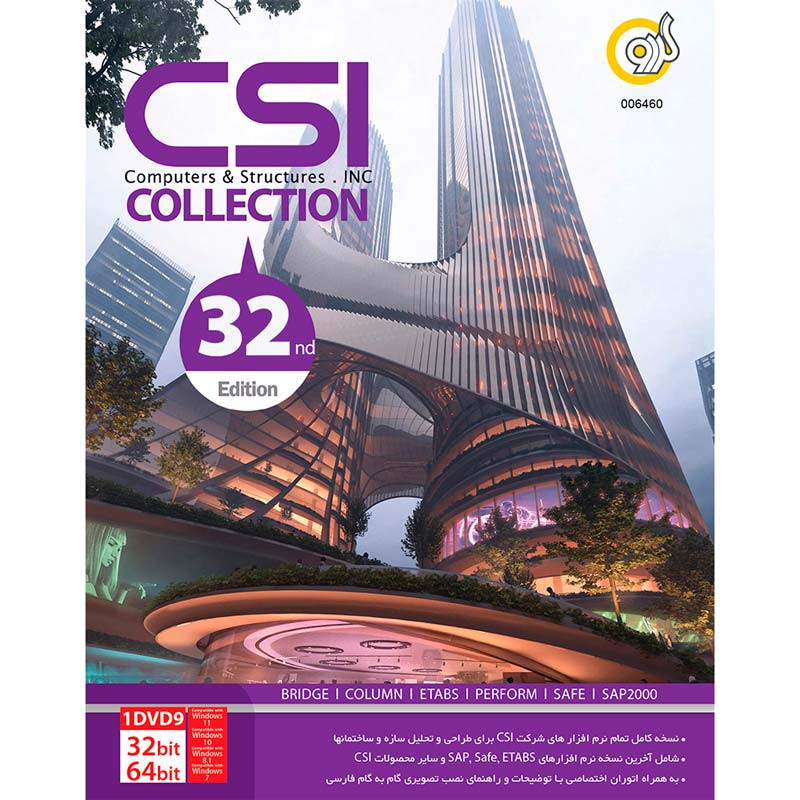 CSI Collection 32nd Edition 1DVD9 گردو
