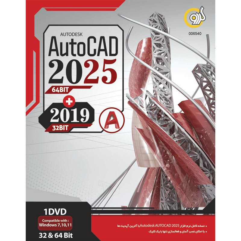 Autodesk AutoCAD 2025 & 2019 1DVD5 گردو