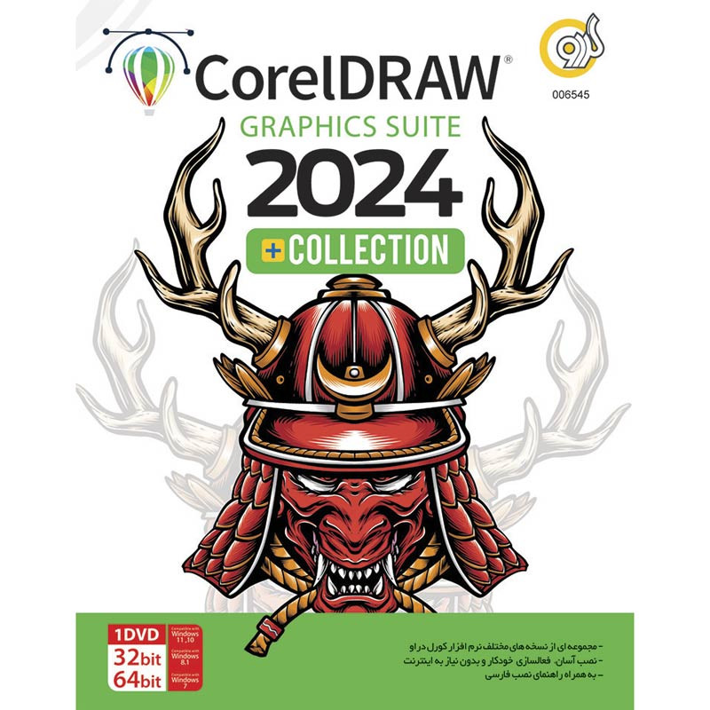 CorelDRAW Graphics Suite 2024 + Collection 1DVD9 گردو
