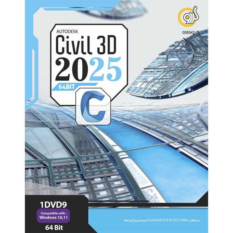 Autodesk Civil 3D 2025 1DVD9 گردو