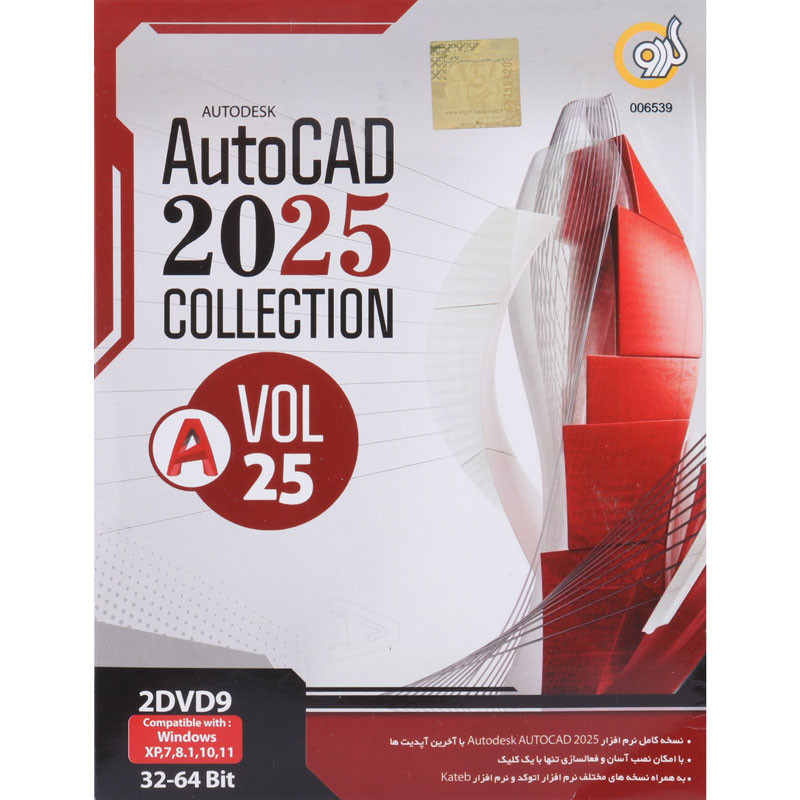 AutoCAD Collection 2025 Vol 25 2DVD9 گردو