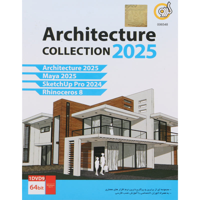 Architecture Collection 2025 + SketchUp Pro 2024 + Maya 2025 + Rhinoceros 8 1DVD9 گردو