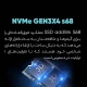 حافظه SSD ادلینک Addlink S68 256GB M.2