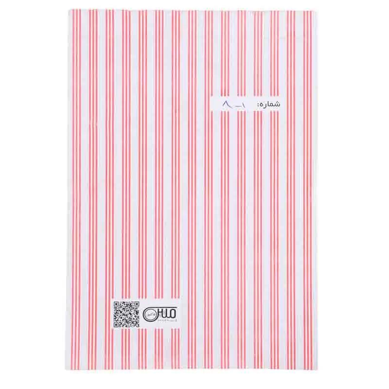 فاکتور فروش دو برگی راه راه Matin 244*170mm بزرگ کد 101