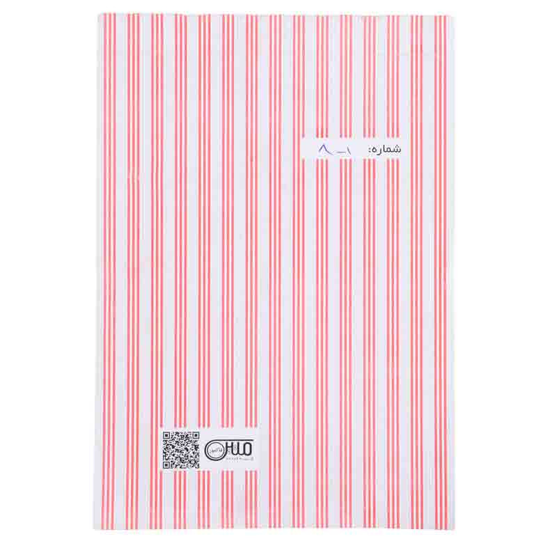 فاکتور فروش دو برگی راه راه Matin 244*170mm بزرگ کد 101