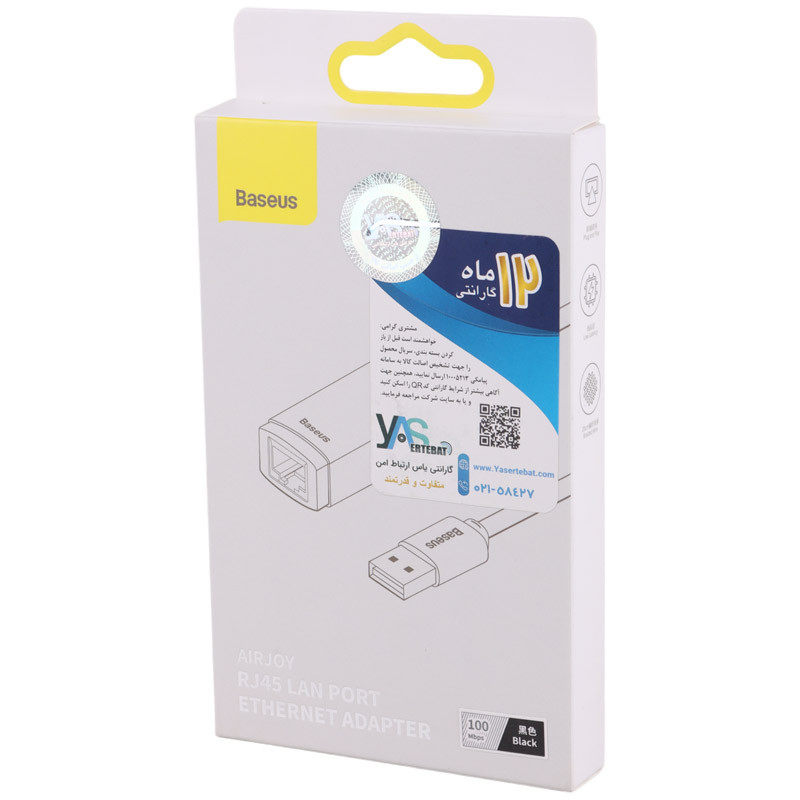 تبدیل شبکه Baseus WKQX00000 USB To LAN