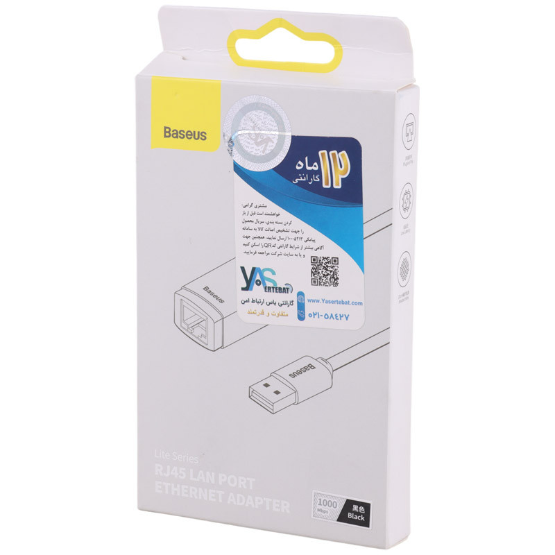 مبدل USB به LAN بیسوس WKQX0001