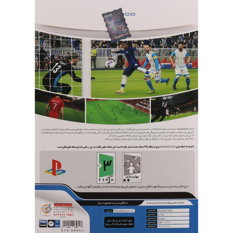 eFootball 2024 PS2 + لیگ برتر 1403-1402 گردو