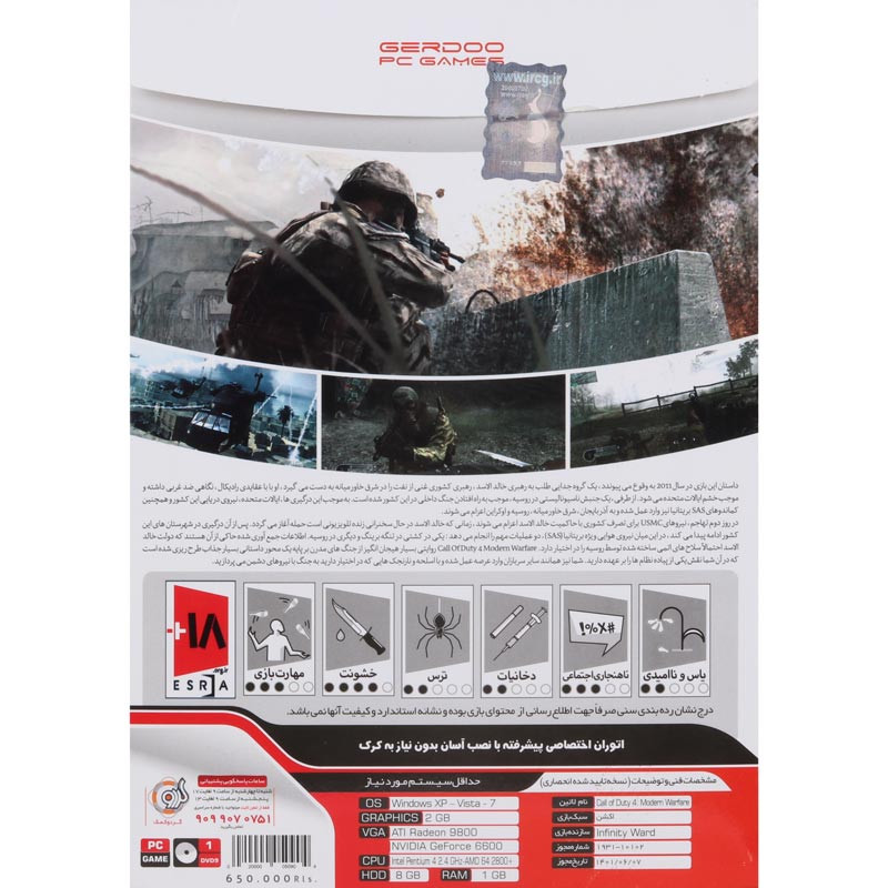 Call of Duty 4 Modern Warfare PC 1DVD9 گردو