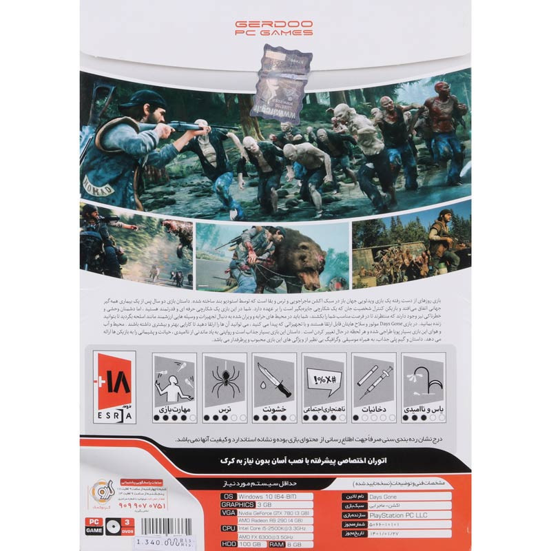 Days Gone PC 3DVD9 گردو
