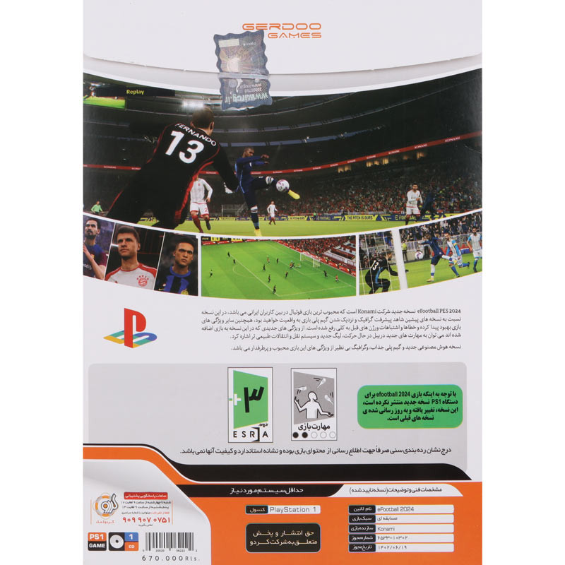 بازی eFootball 2024 گردو مناسب برای PS1