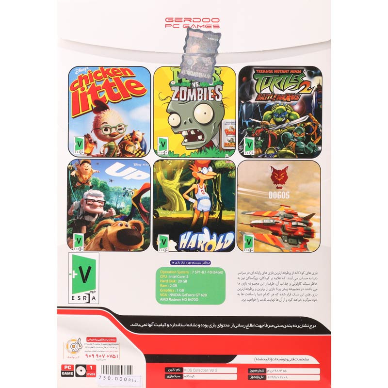 Kids Collection 6 In 1 Vol2 PC 1DVD9 گردو