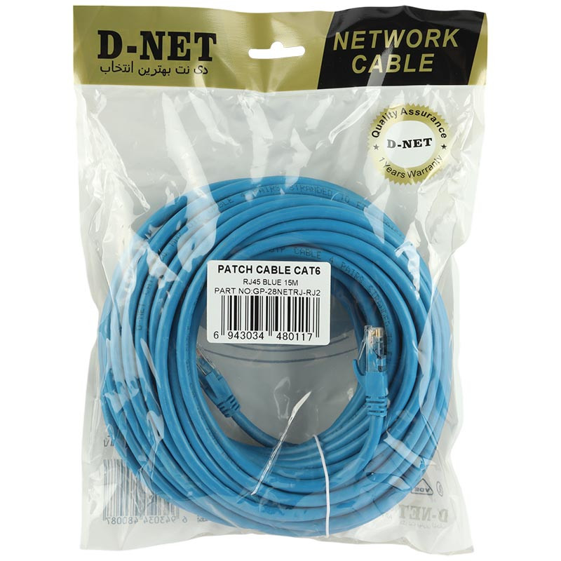 کابل شبکه D-Net CAT6 15m