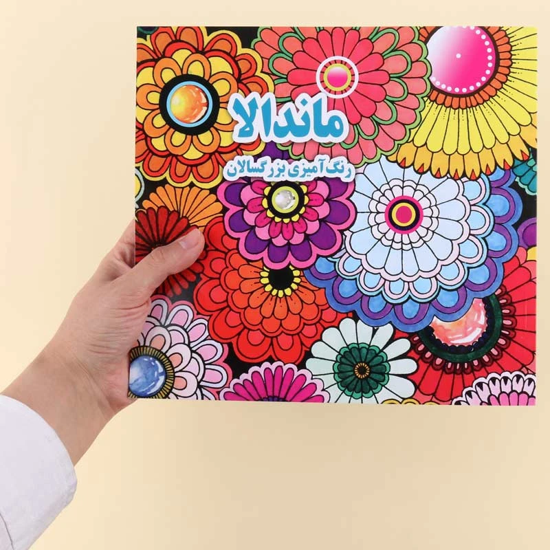 کتاب رنگ آمیزی بزرگسالان