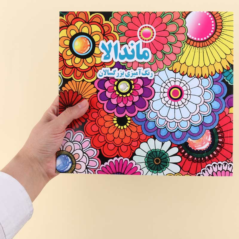 کتاب رنگ آمیزی بزرگسالان