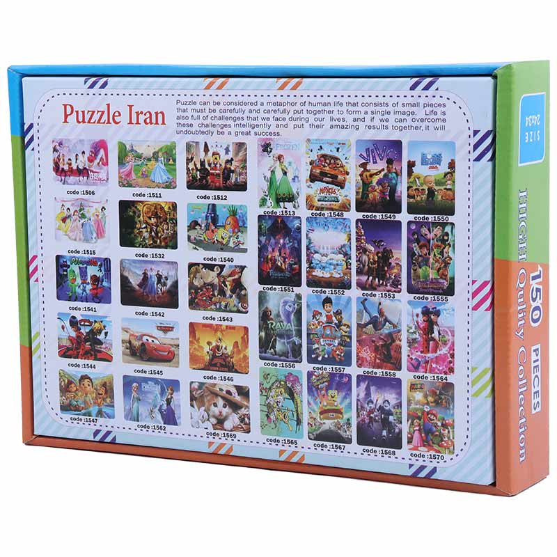 پازل 150 تکه Puzzle Iran