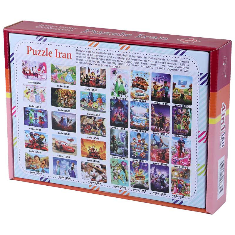پازل 150 تکه Puzzle Iran 4 in 1