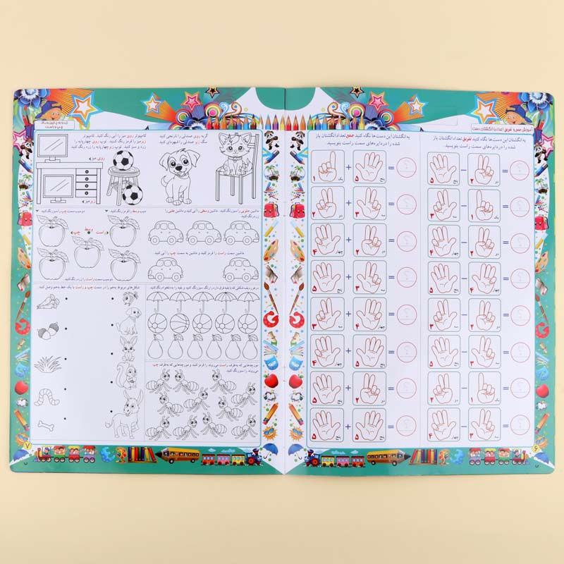 کتاب آموزشی بنویس و پاک کن آموزک