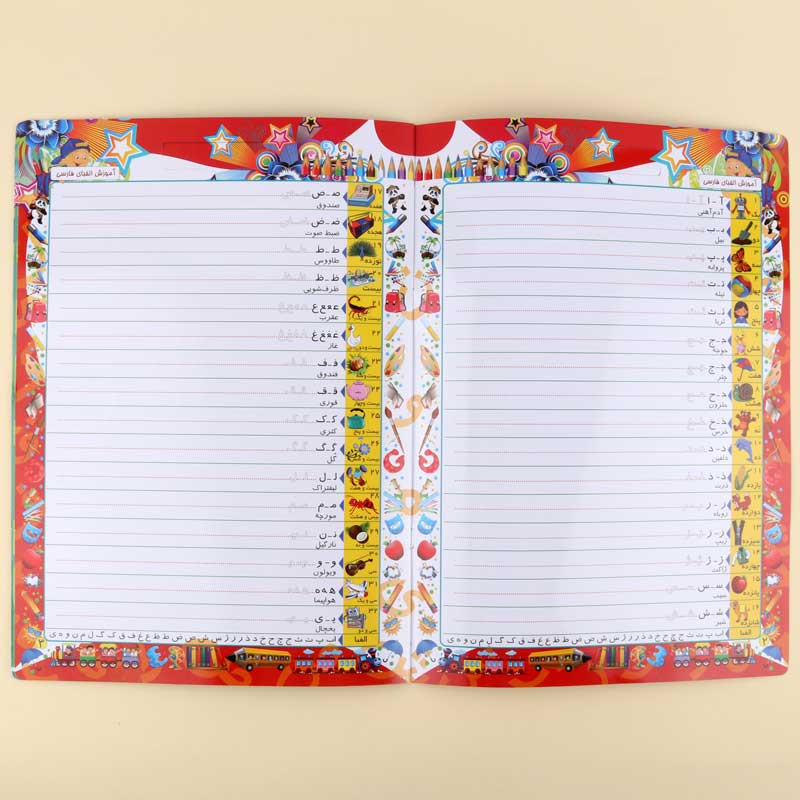 کتاب آموزشی بنویس و پاک کن آموزک