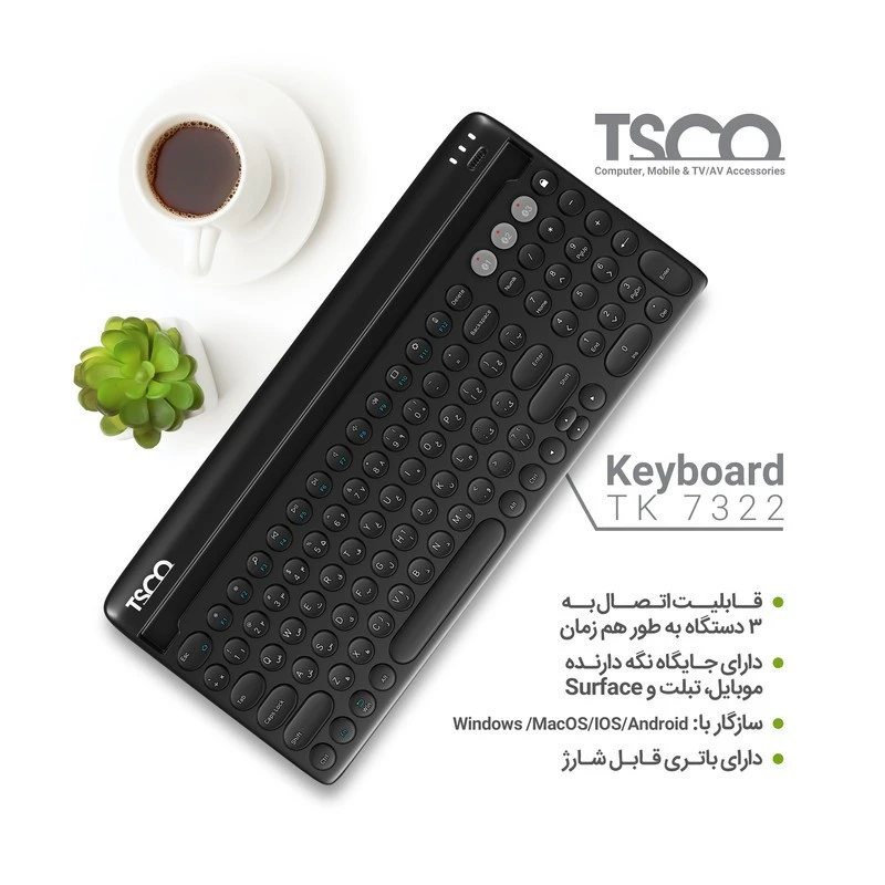 کیبورد بی سیم تسکو TK 7322BT