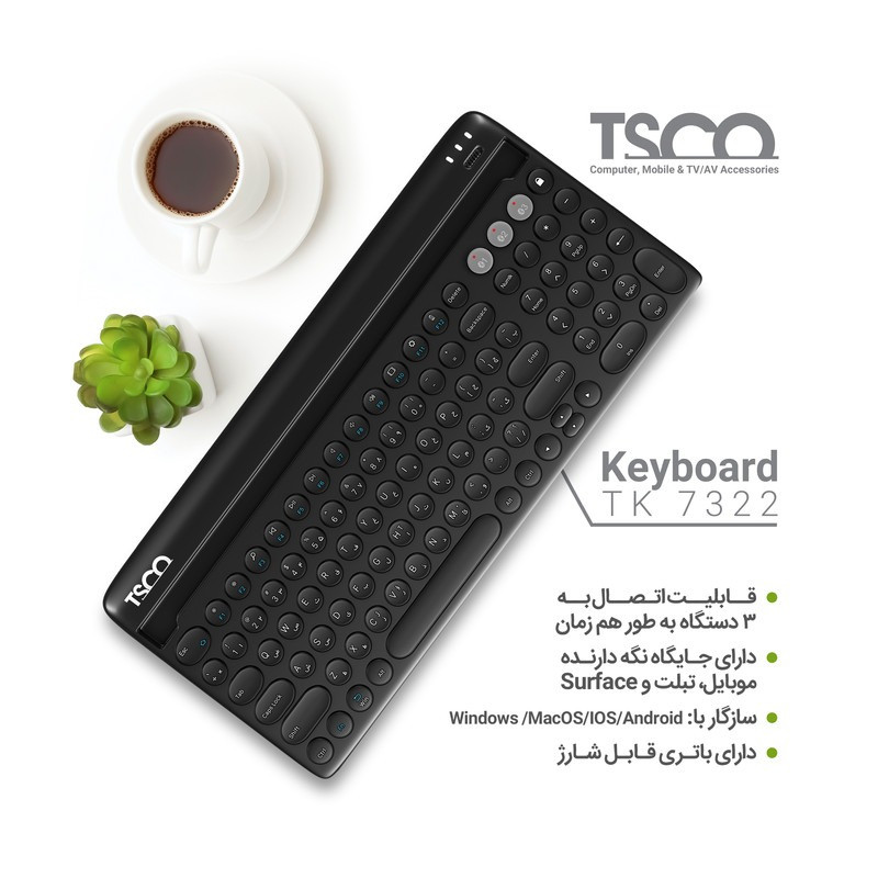 کیبورد بی سیم تسکو TK 7322BT