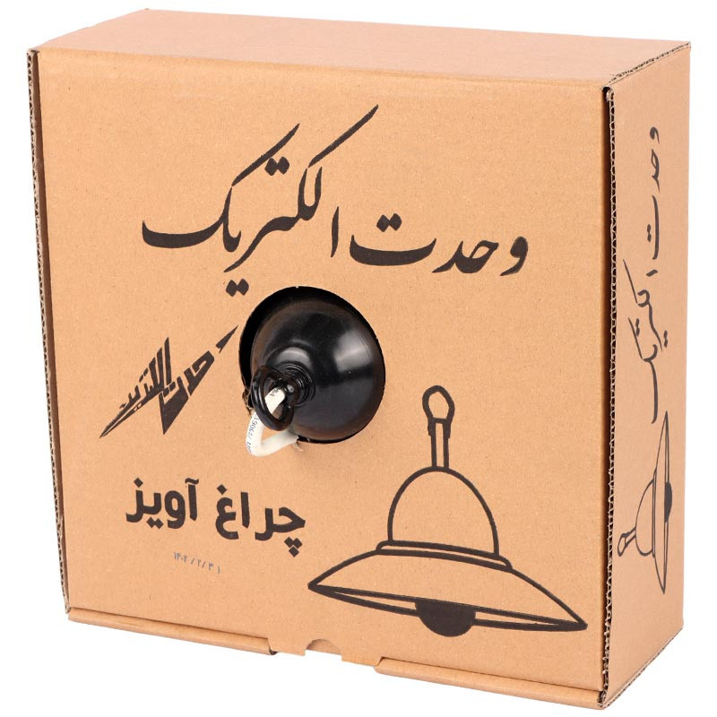 چراغ آویز Vahdat Electric E27