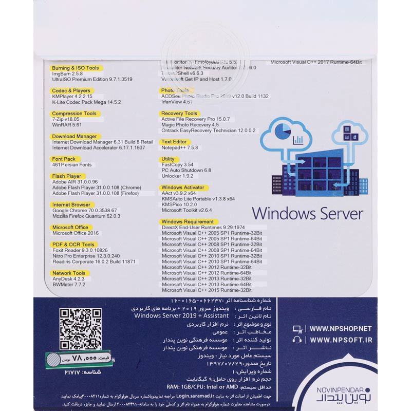 Windows Server 2019 1DVD9 نوین پندار