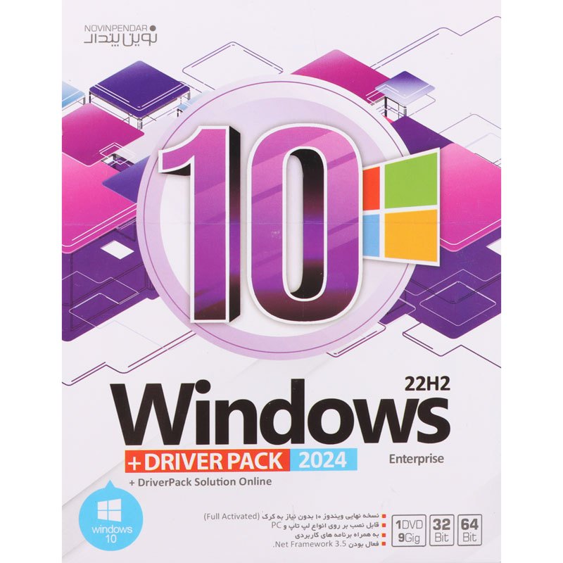 Windows 10 Enterprise 22H2 + DriverPack Solution 2024 1DVD9 نوین پندار