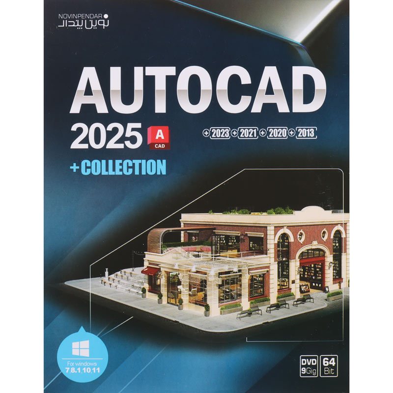 AutoCAD Collection 2025 1DVD9 نوین پندار