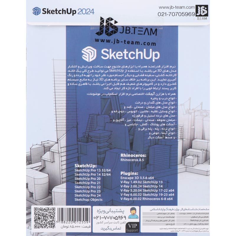 SketchUp Collection 2024 + Rhinoceros 1DVD9 JB-TEAM