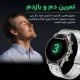ساعت هوشمند هیوامی Hivami Craft 36mm