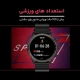 ساعت هوشمند هیوامی Hivami Craft 36mm
