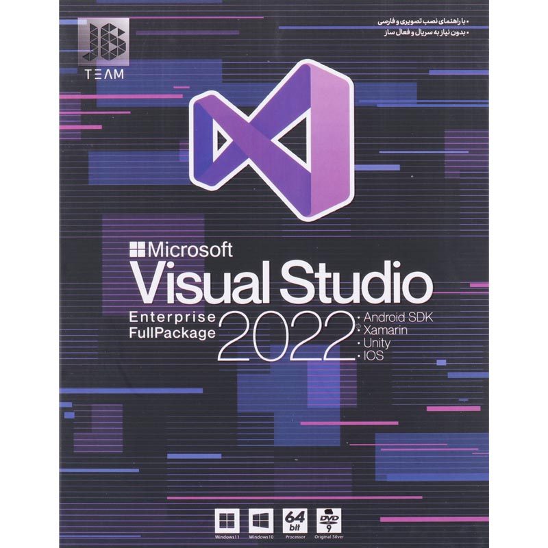 خرید Microsoft Visual Studio 2022 1DVD9 JB-TEAM | تکنوسان