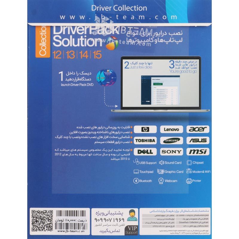 DriverPack Solution Collection 2DVD9 JB.TEAM