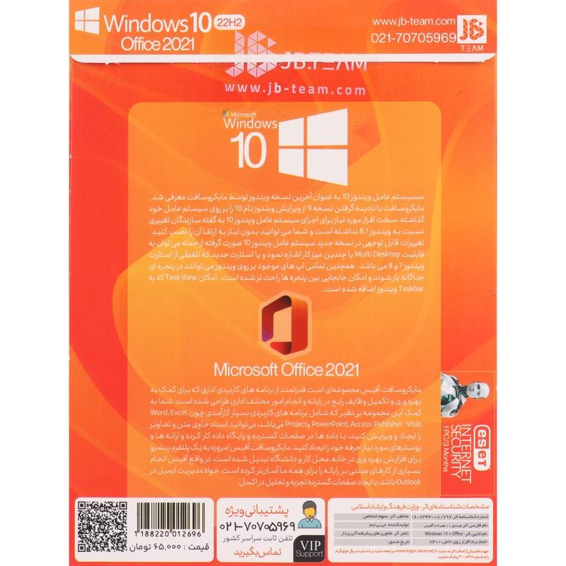 Windows 10 All Edition 22H2 + Office 2021 Professional Plus 1DVD9 JB.Team