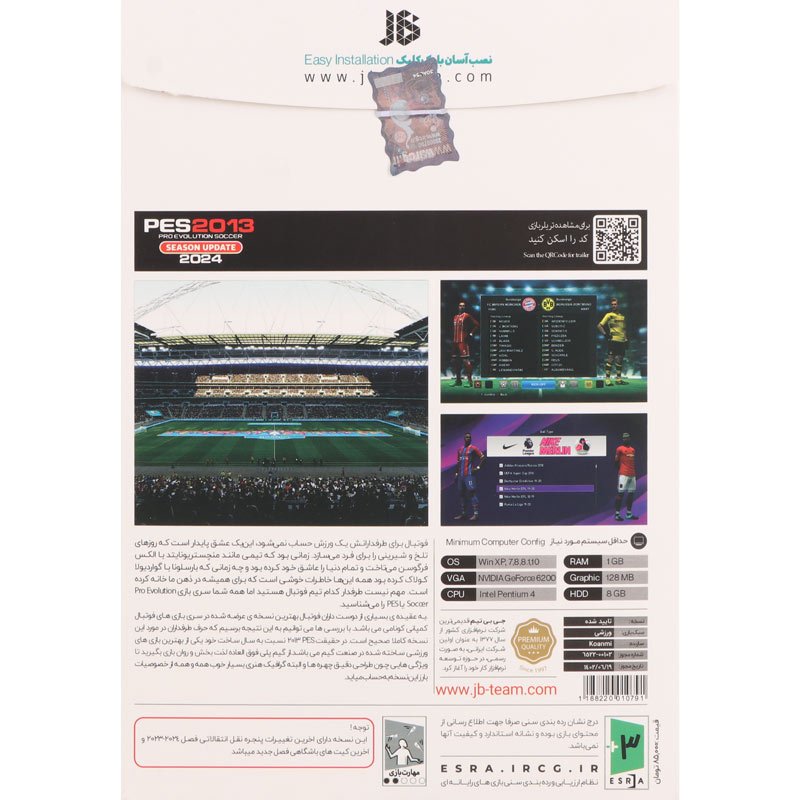 بازی PES 2013 Season Update 2024 1DVD9 JB.Team مناسب برای PC