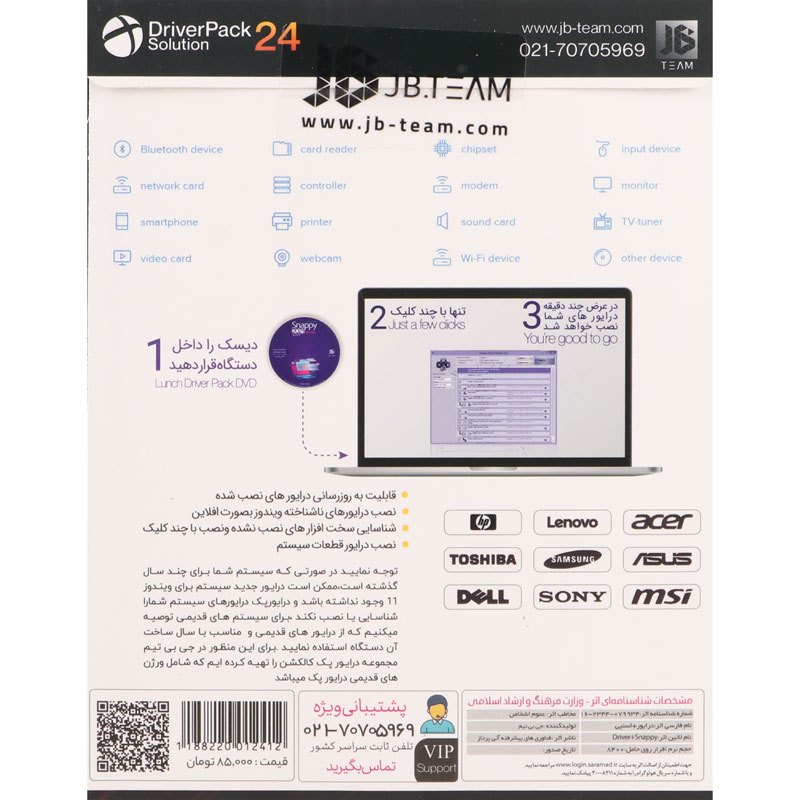 DriverPack Solution 24 + Snappy Driver 1DVD9 JB.TEAM