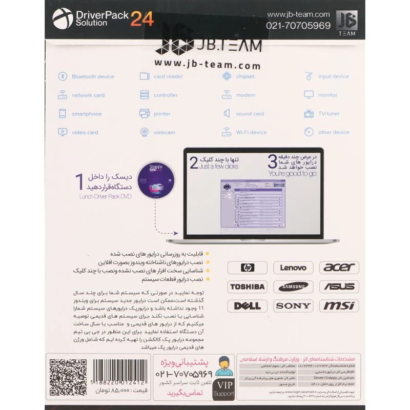 DriverPack Solution 24 + Snappy Driver 1DVD9 JB.TEAM