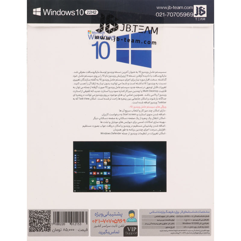 Windows 10 All Edition 22H2 Update 2024 1DVD9 JB.TEAM