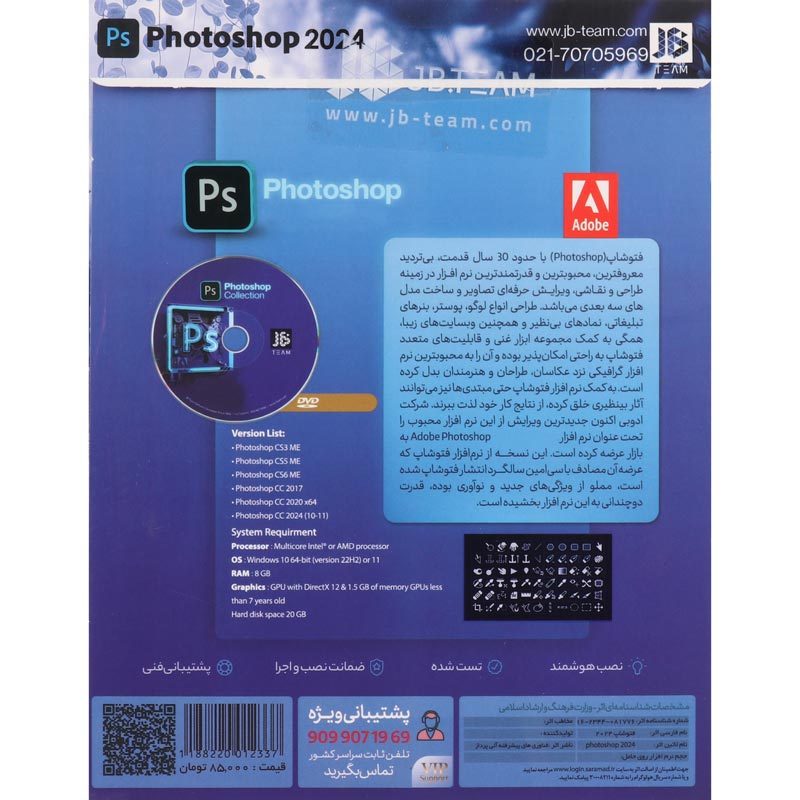Adobe Photoshop Collection 2024 1DVD9 JB.TEAM