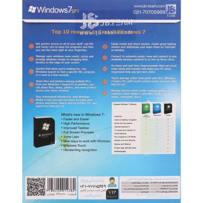Windows 7 SP1 Ultimate Update New 1DVD9 JB.TEAM