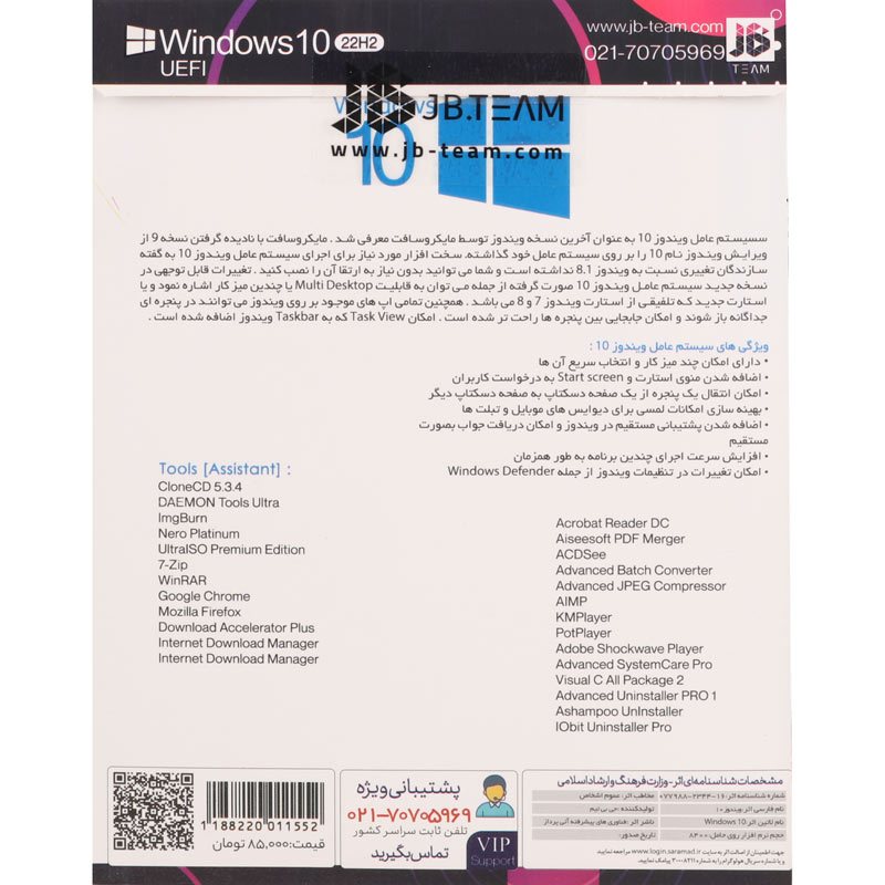 Windows 10 Home/Pro/Enterprise 22H2 + Assistant new 2024 1DVD9 JB.Team