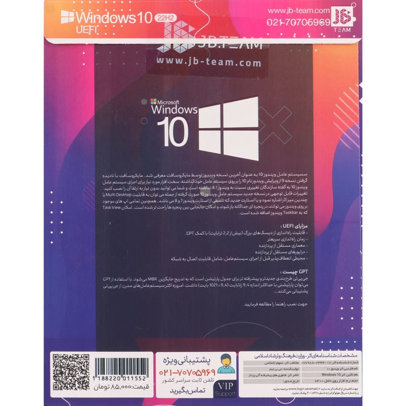 Windows 10 All Edition 22H2 UEFI Ready New 2024 1DVD9 JB.TEAM