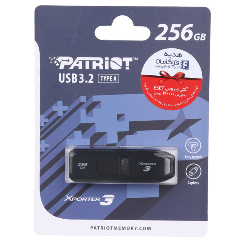 فلش 256 گیگ پاتریوت Patriot Xporter 3 USB 3.2