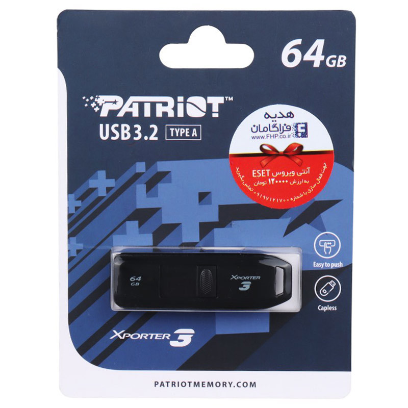 فلش 64 گیگ پاتریوت Patriot Xporter 3 USB 3.2